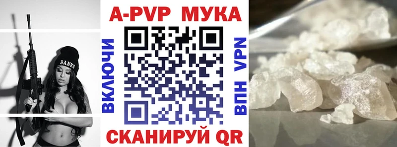 APVP Crystall Симферополь