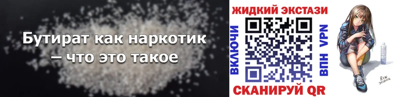 купить наркотик  Симферополь  Бутират бутик 