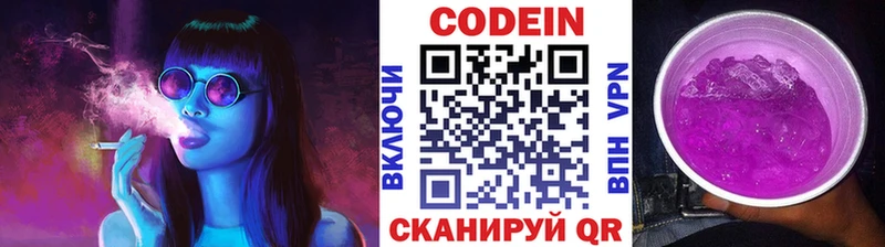 даркнет сайт  Симферополь  Codein Purple Drank 