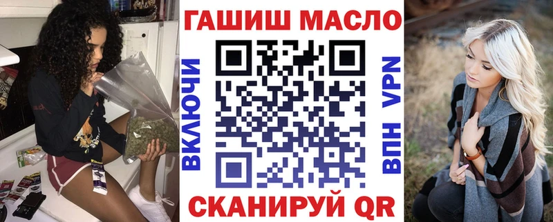 ТГК гашишное масло Симферополь